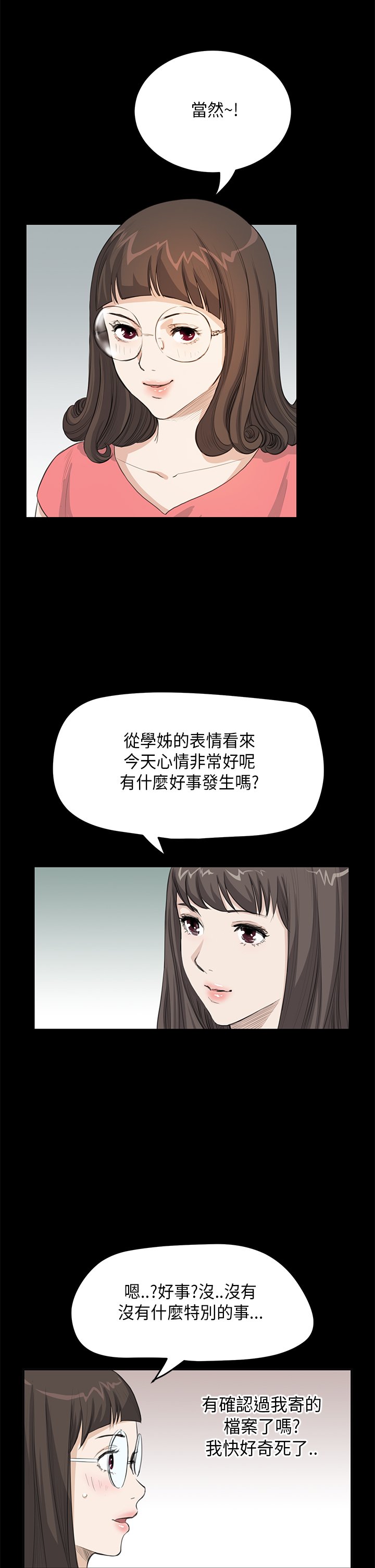 第14章：心虚