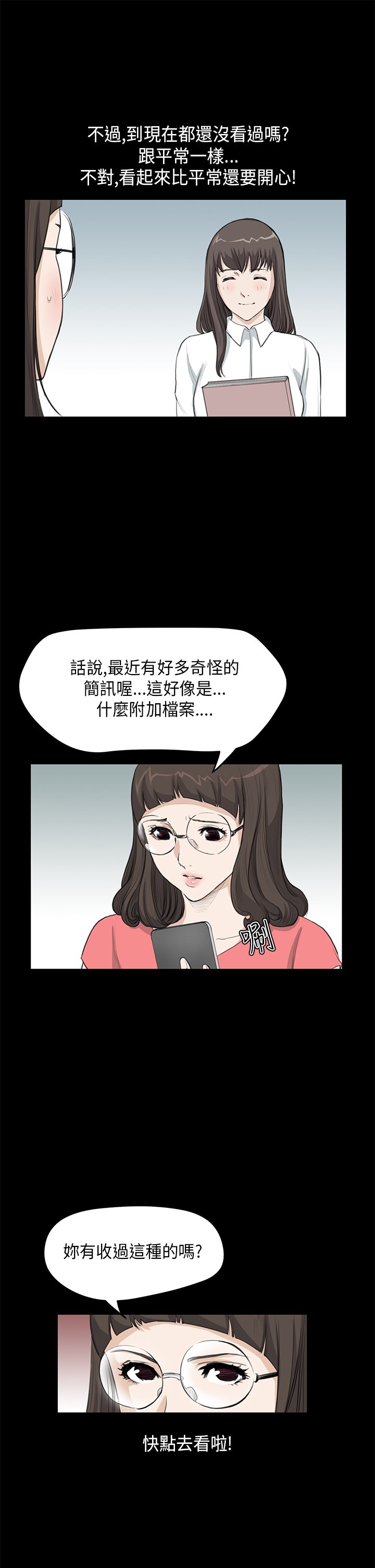 第14章：心虚