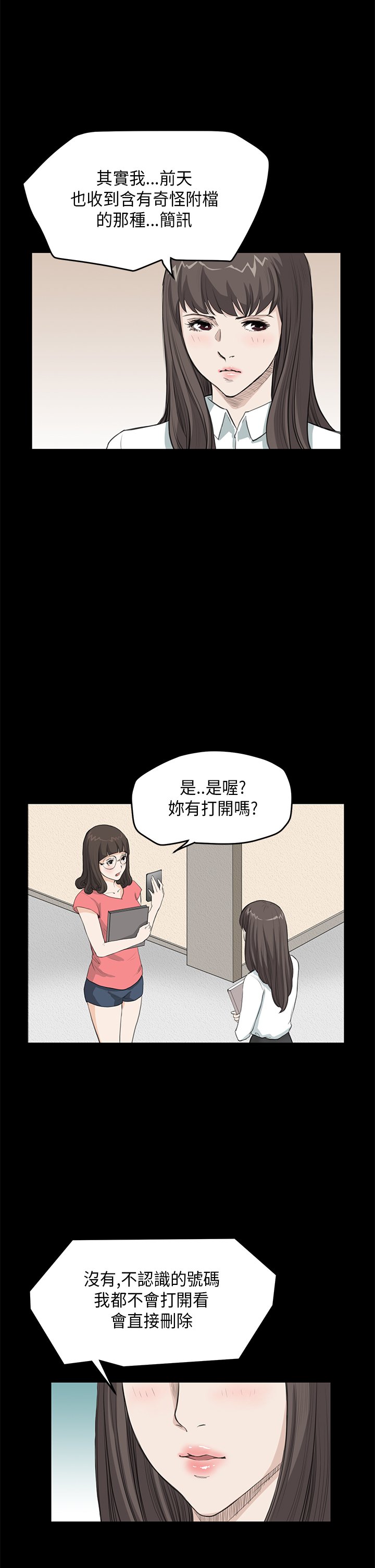第14章：心虚