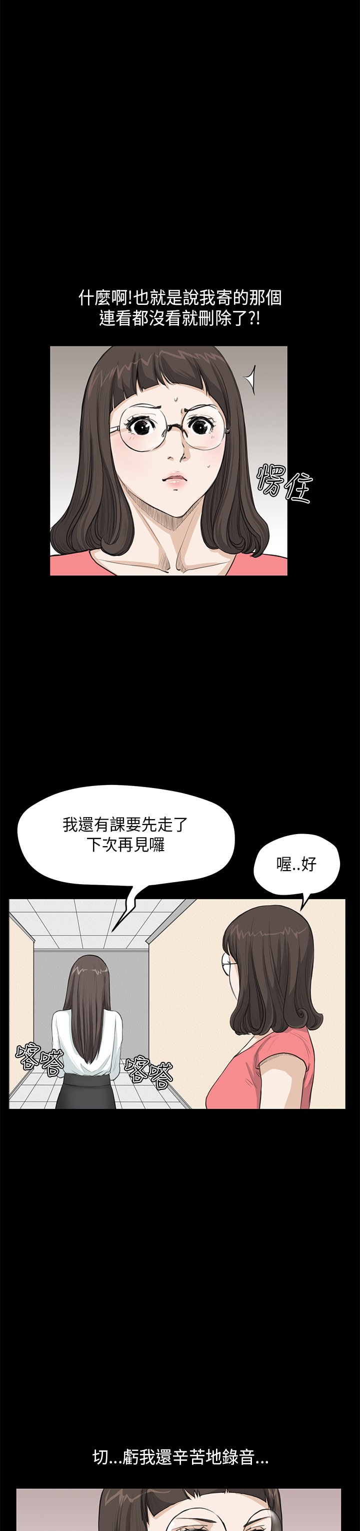 第14章：心虚