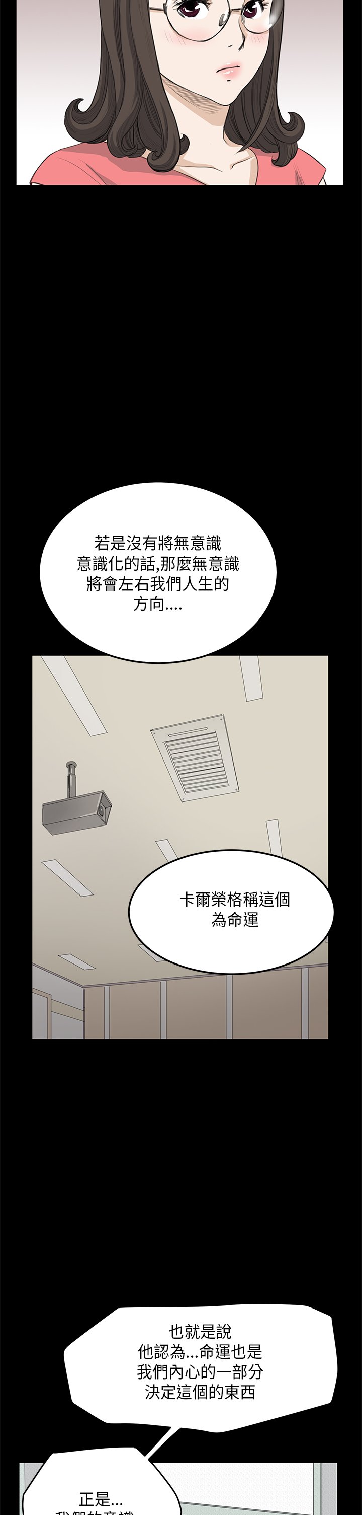 第14章：心虚