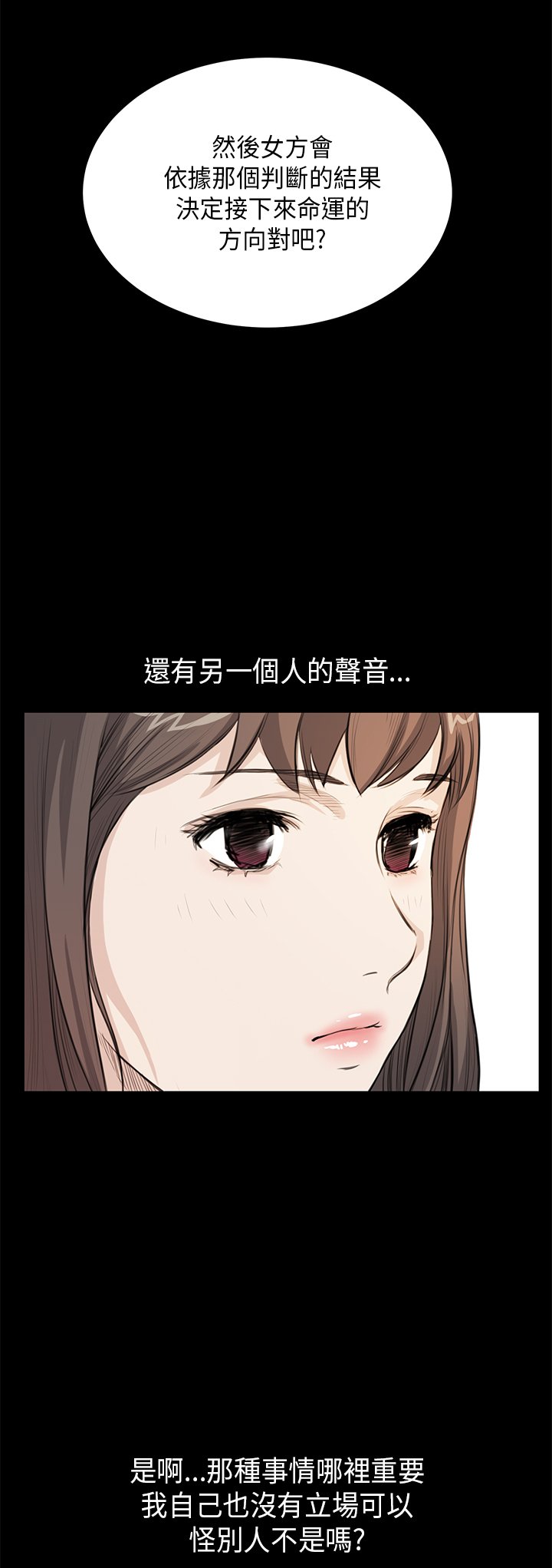 第14章：心虚