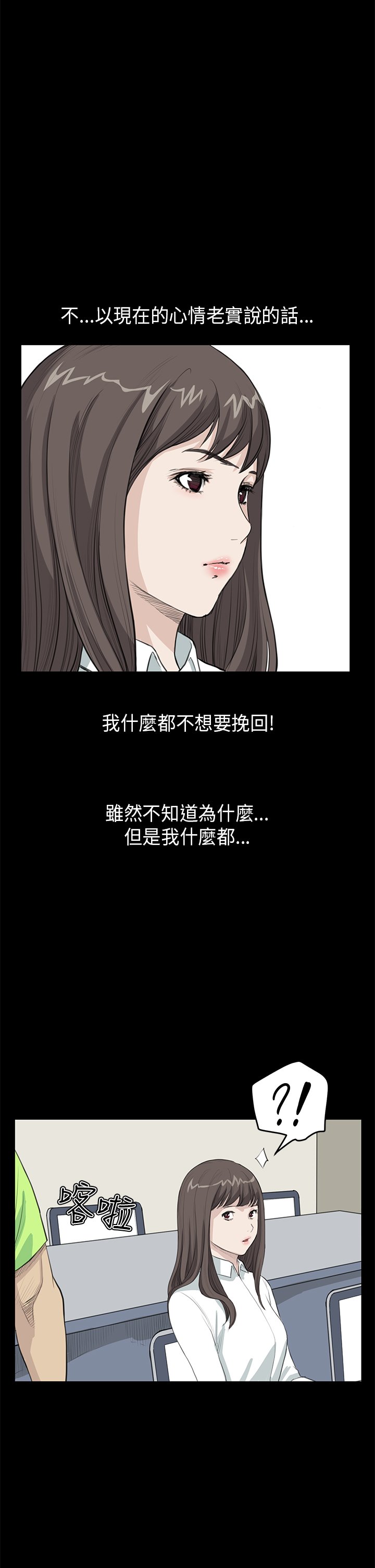 第14章：心虚
