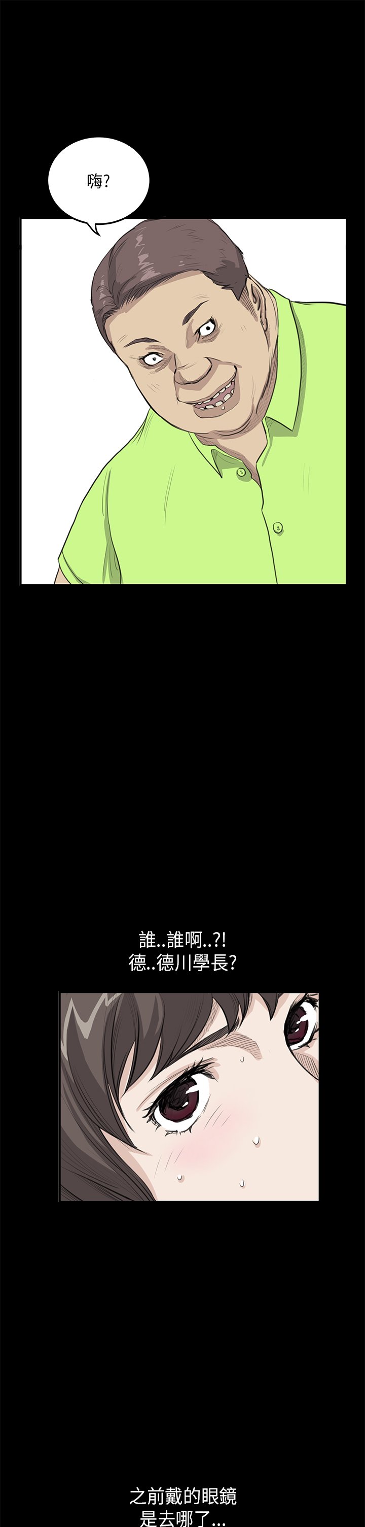 第14章：心虚