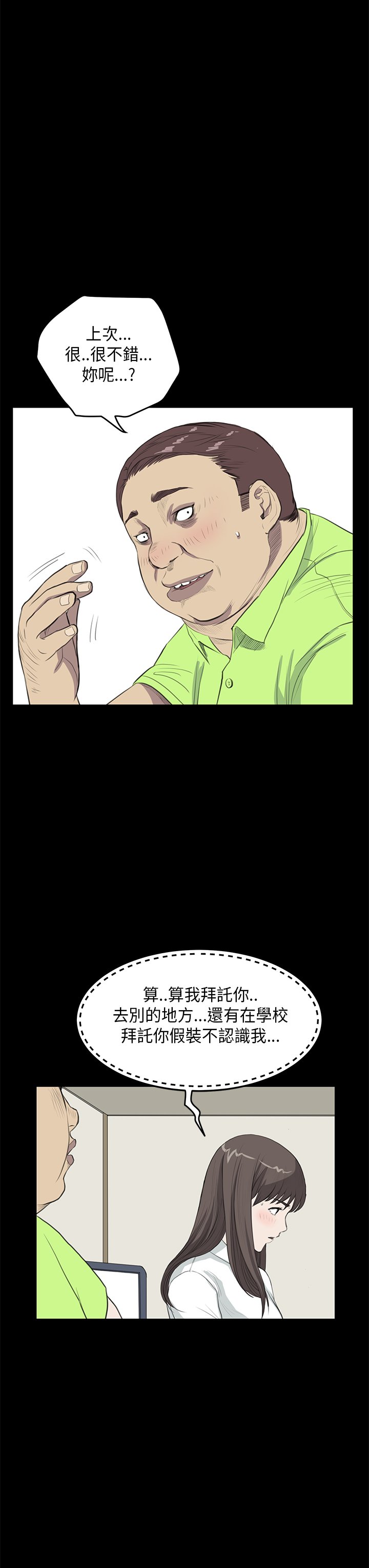 第14章：心虚