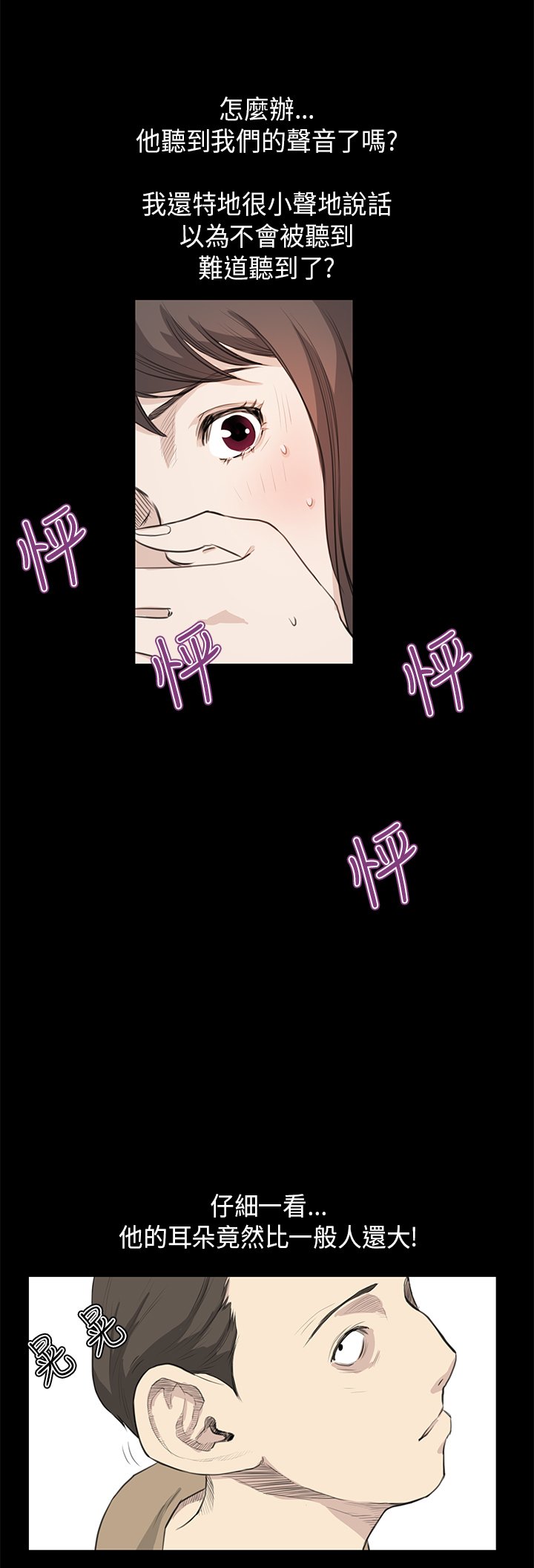 第14章：心虚