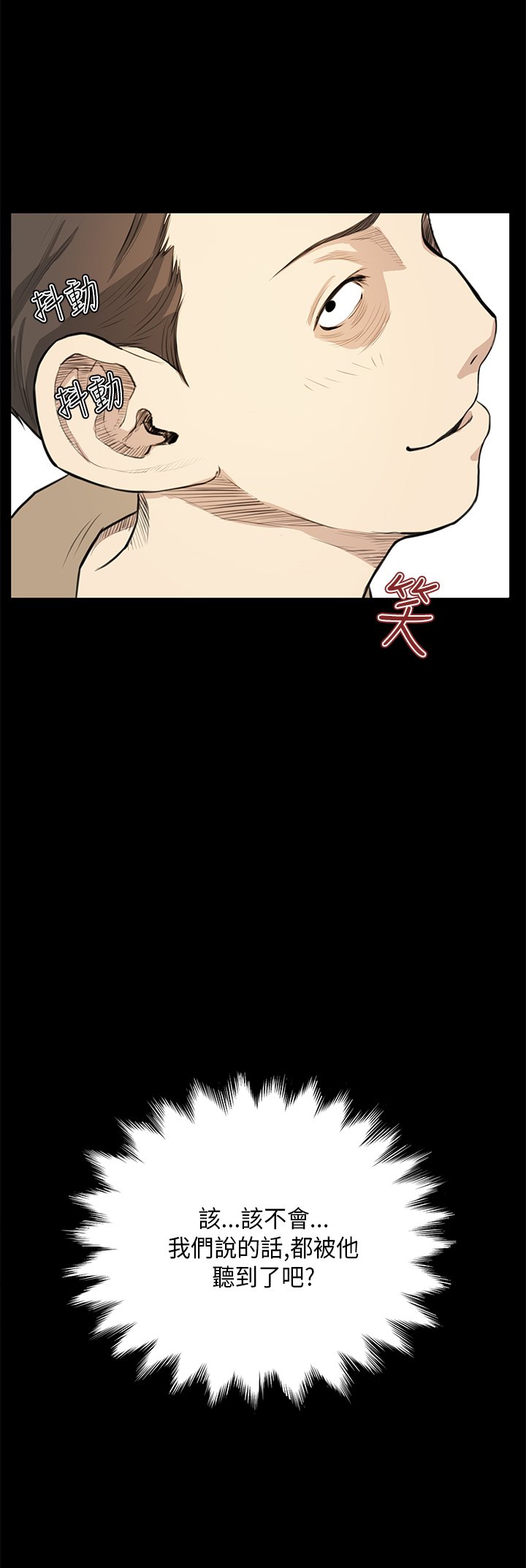 第14章：心虚