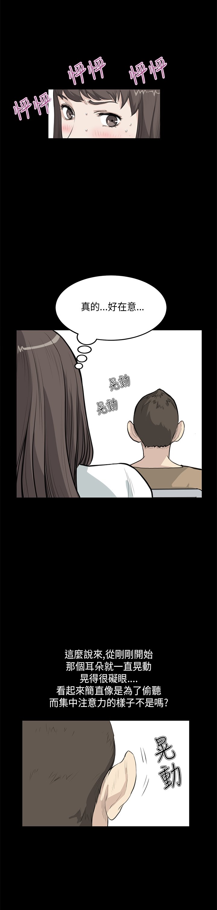 第15章：惊讶