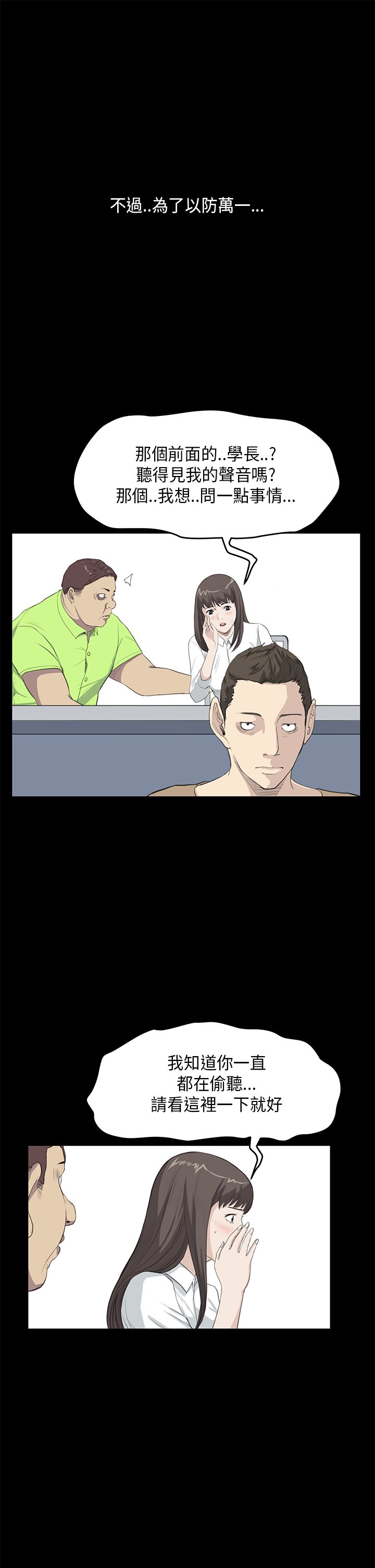 第15章：惊讶