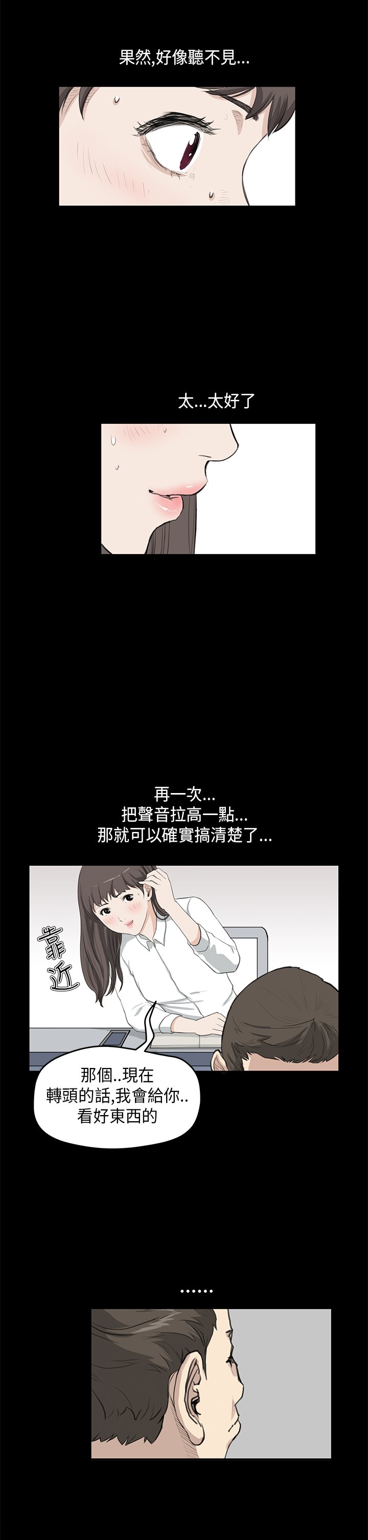 第15章：惊讶
