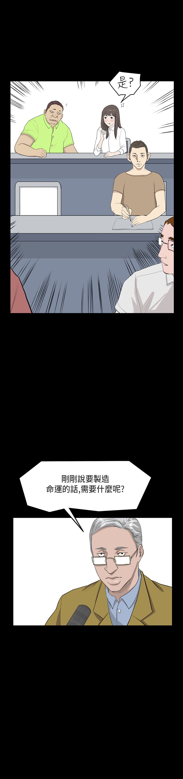 第15章：惊讶