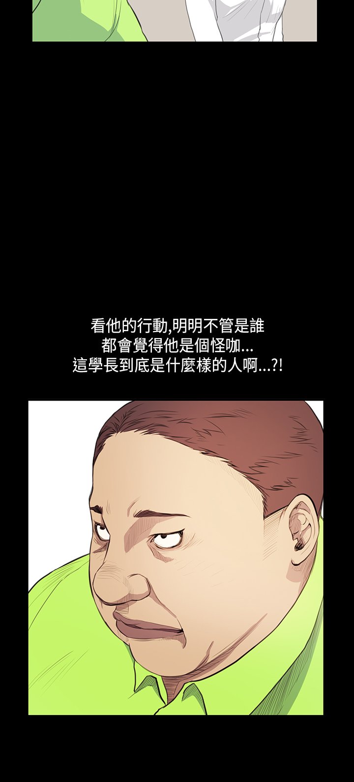 第15章：惊讶