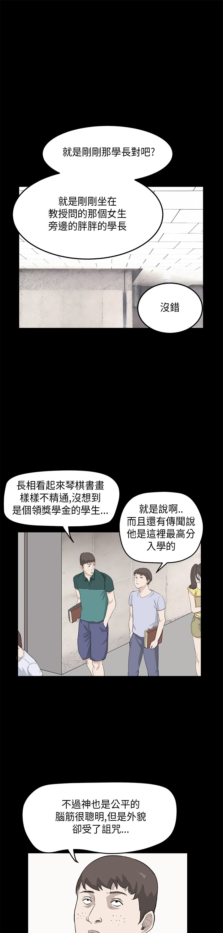第16章：分手