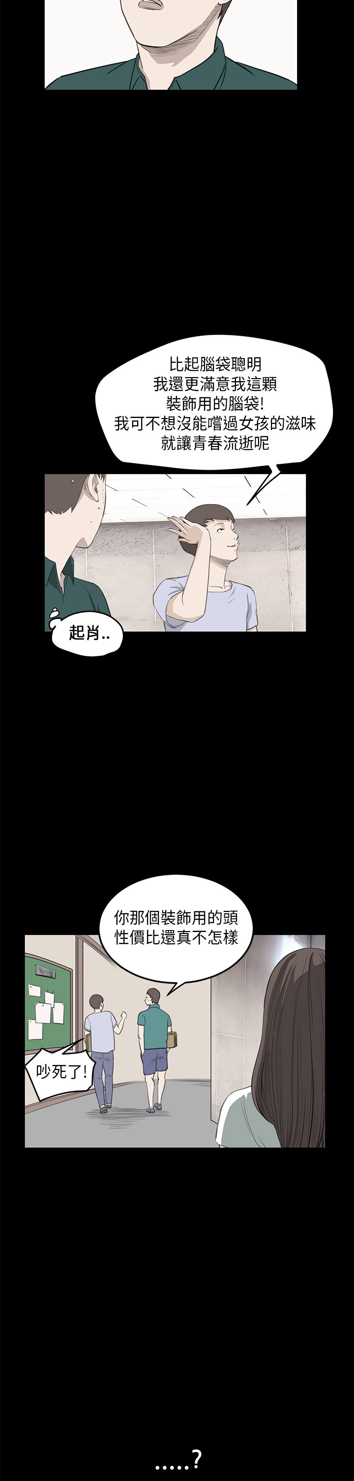 第16章：分手