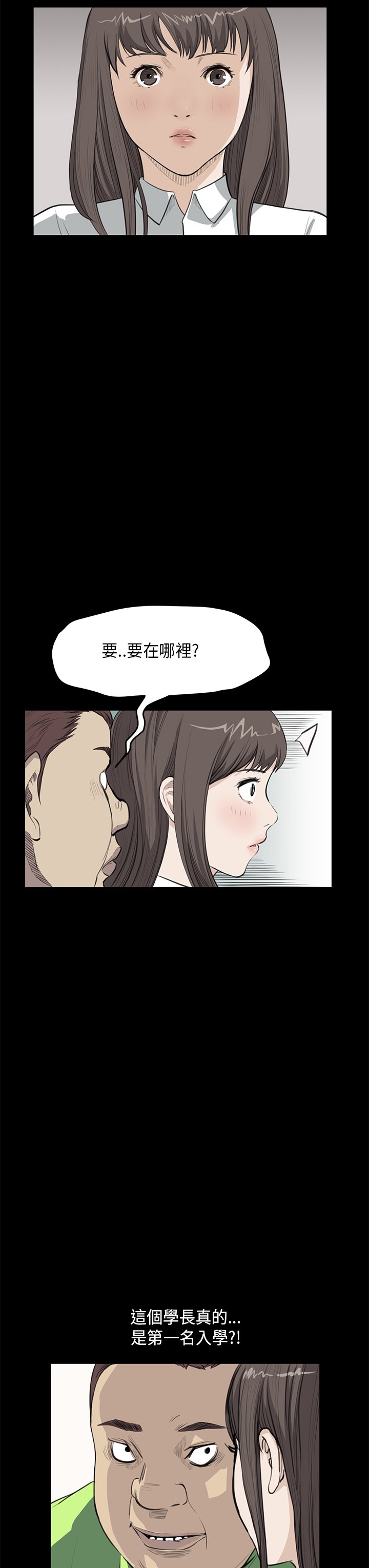第16章：分手