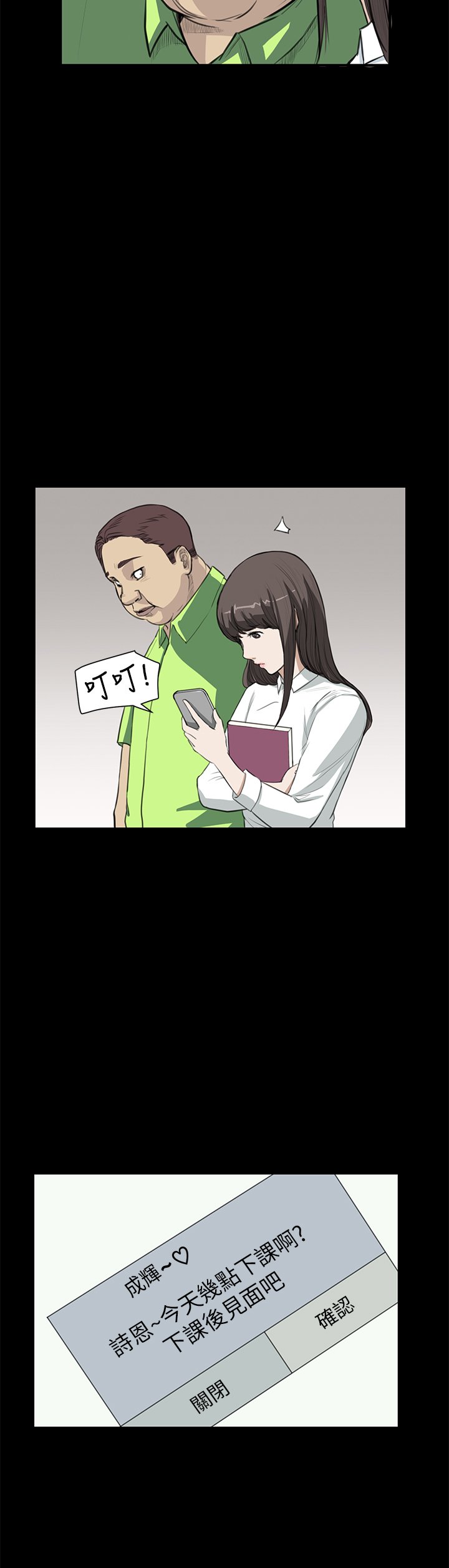 第16章：分手