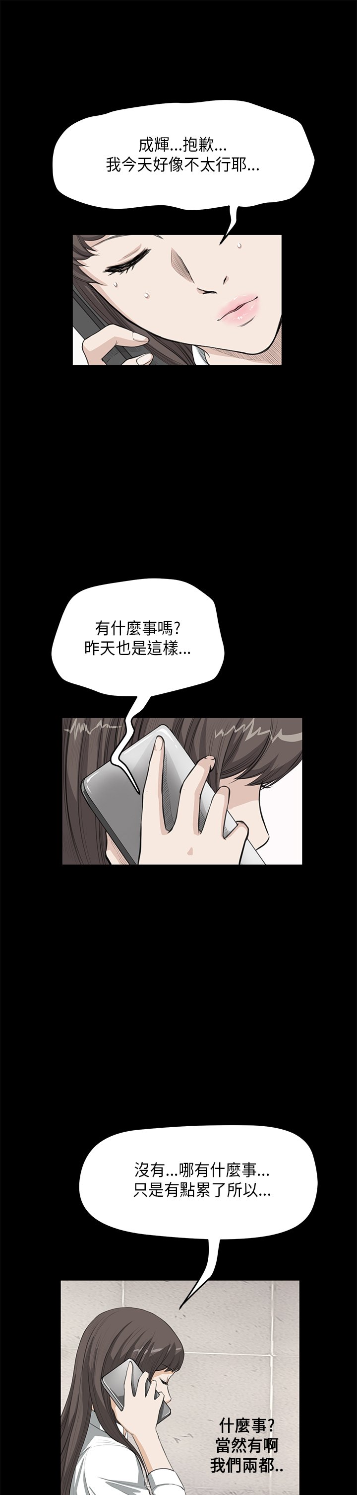 第16章：分手