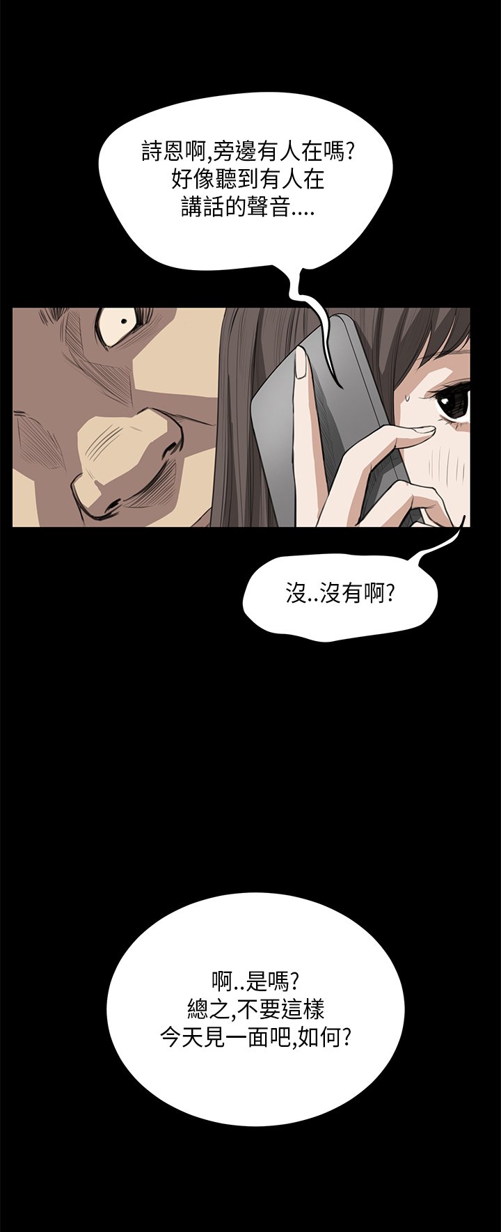 第16章：分手