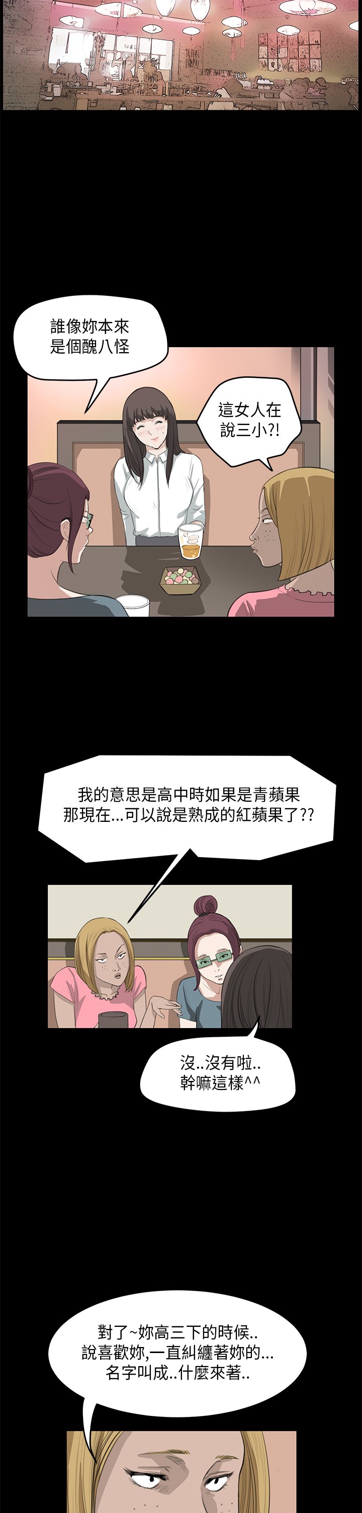 第16章：分手