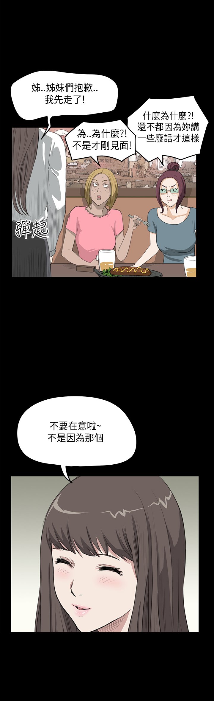 第16章：分手