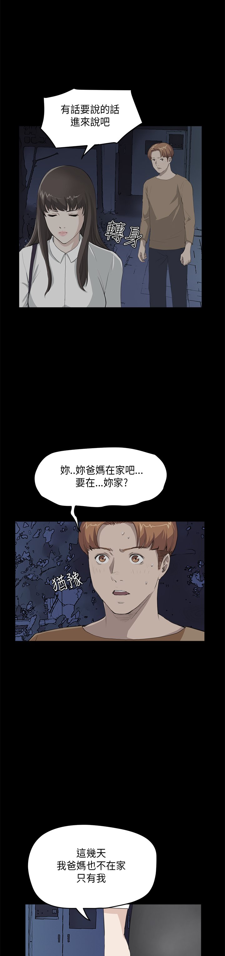 第17章：你喜欢的吧