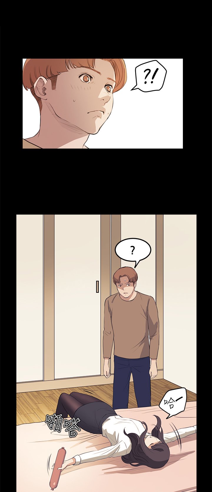 第18章：受虐倾向
