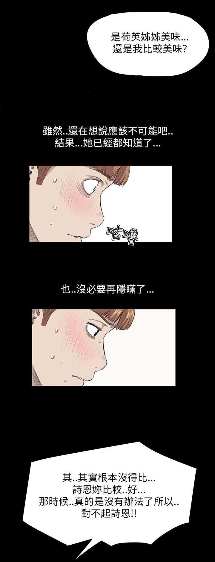 第18章：受虐倾向