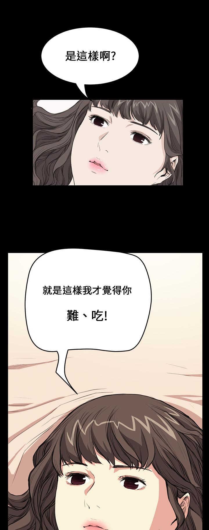 第18章：受虐倾向