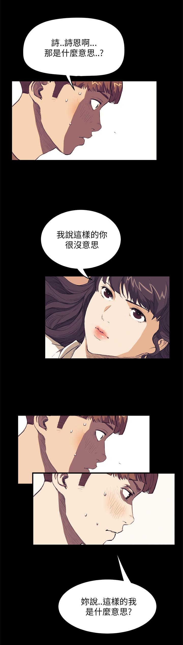 第18章：受虐倾向