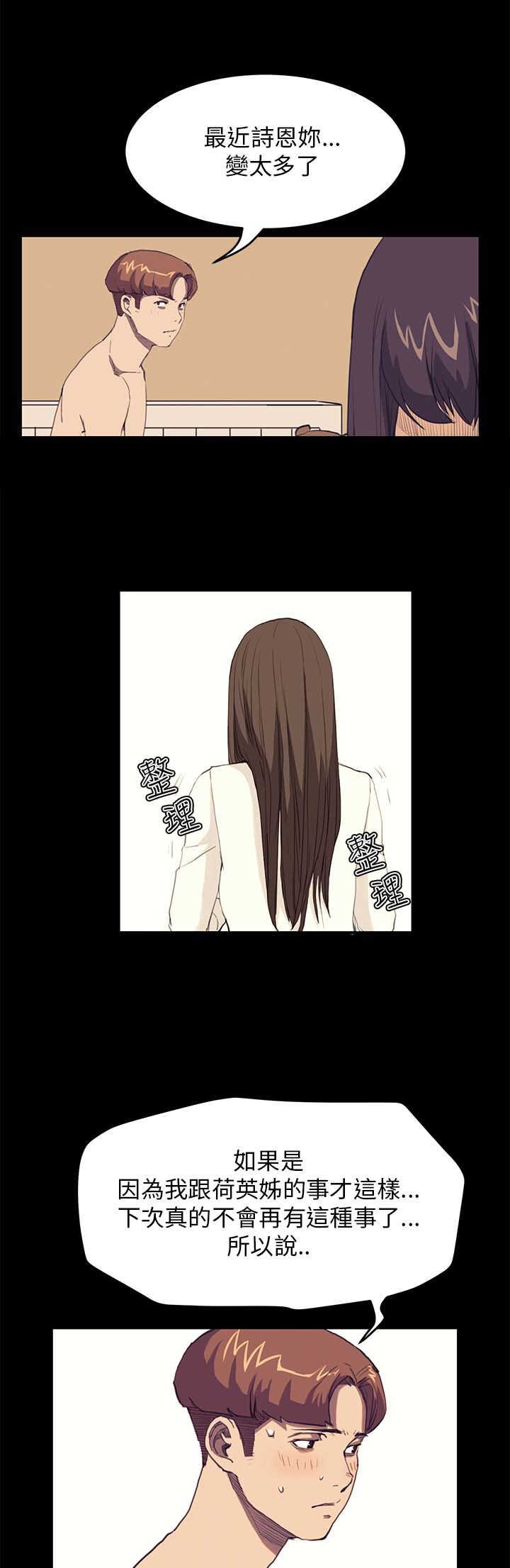 第18章：受虐倾向