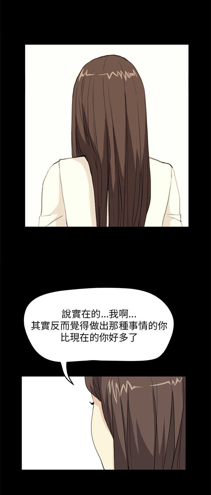 第18章：受虐倾向