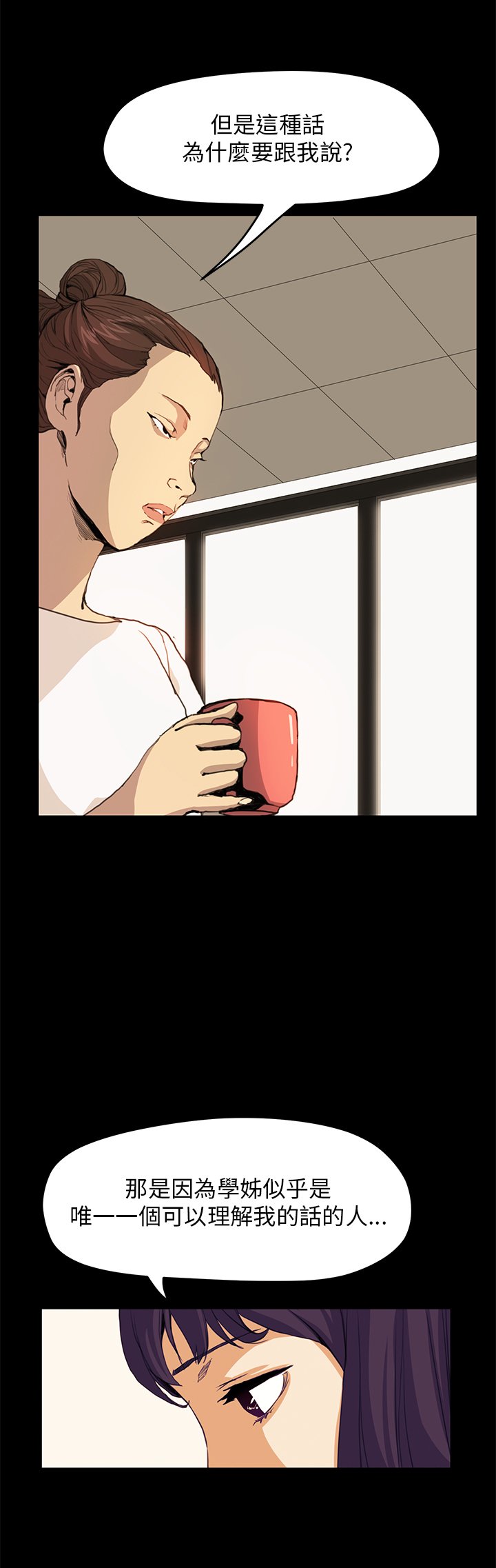 第19章：理解