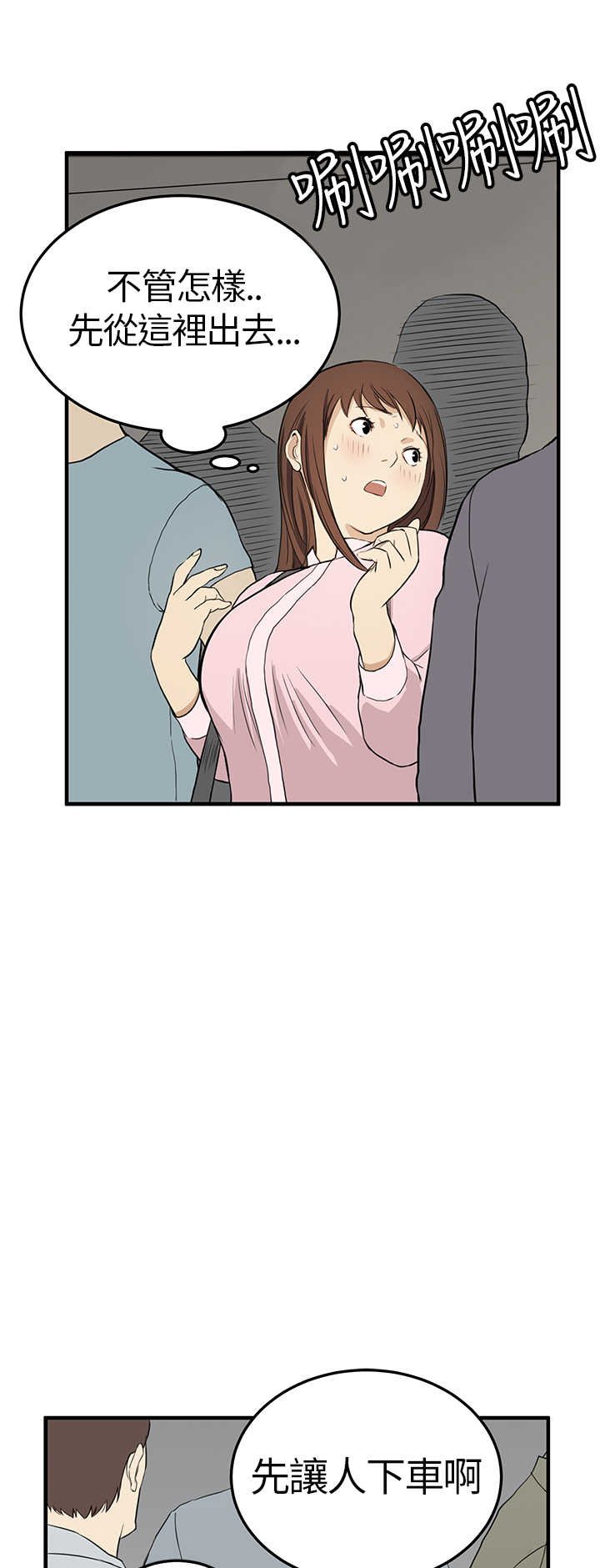 第2章：江希载