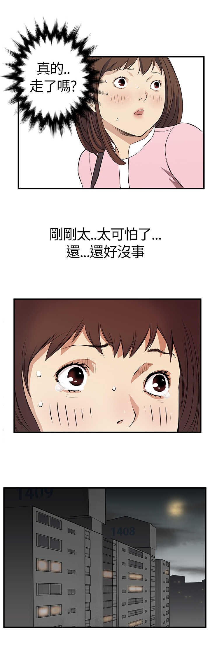 第2章：江希载