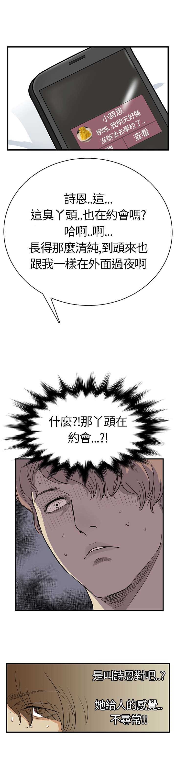 第2章：江希载