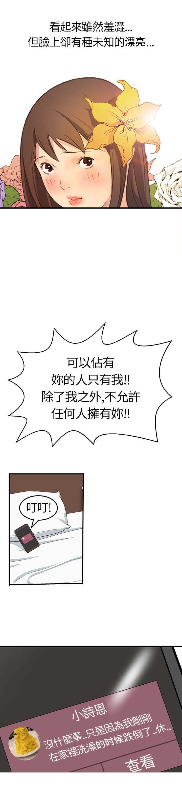 第2章：江希载