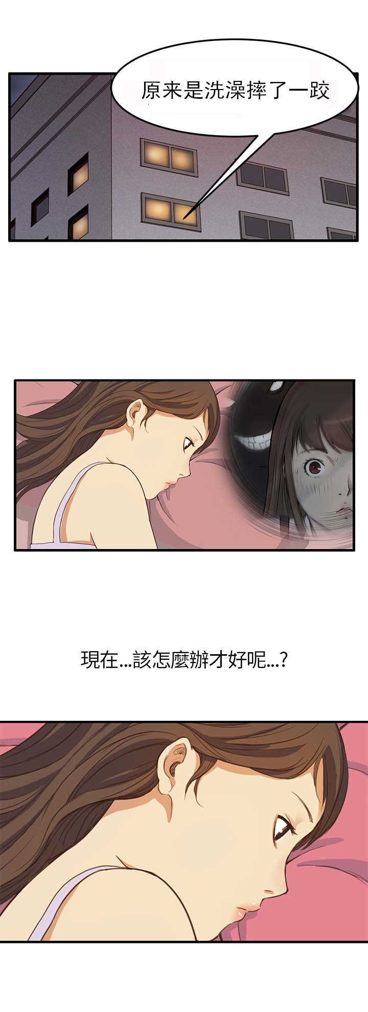 第2章：江希载
