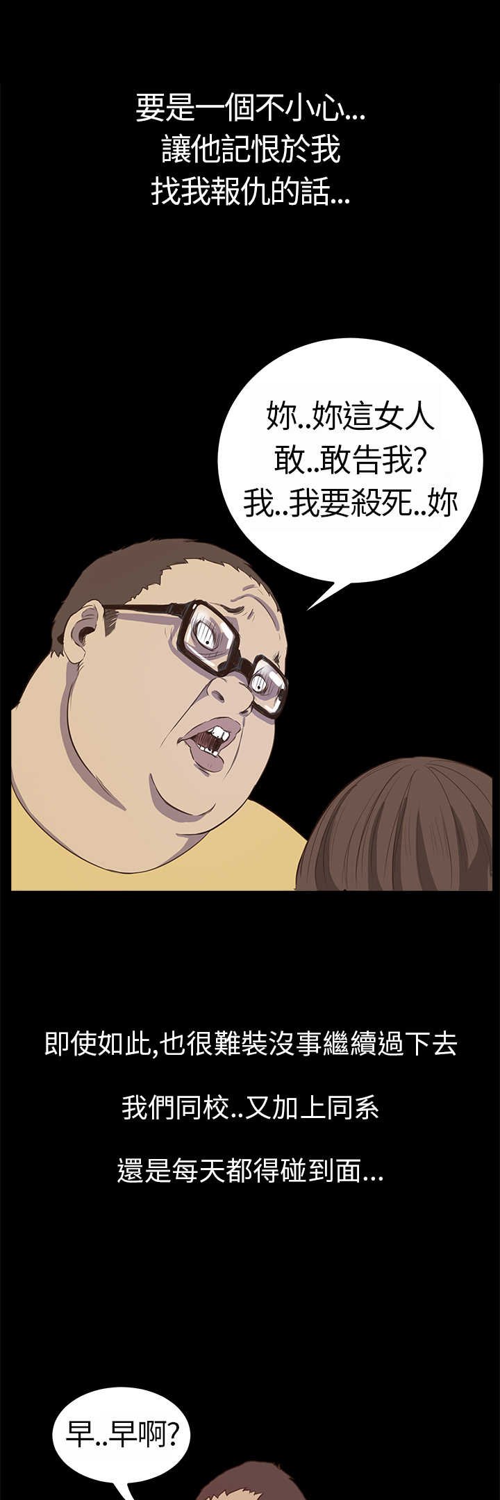 第2章：江希载