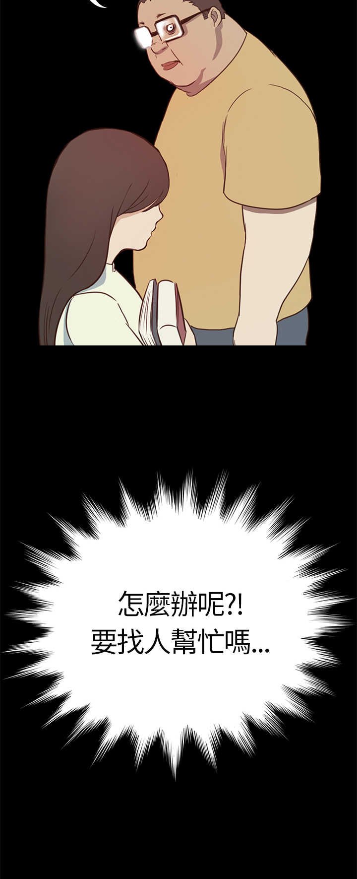 第2章：江希载