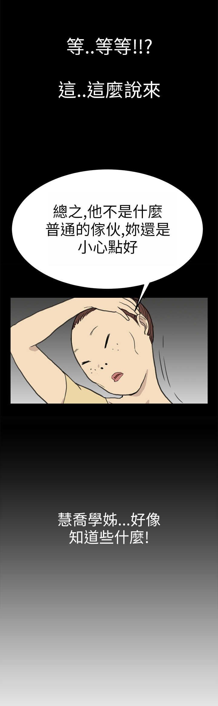 第2章：江希载