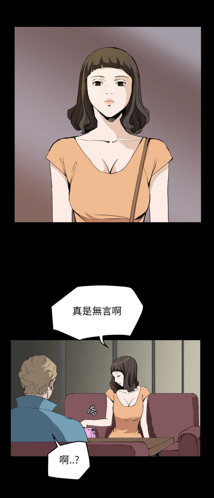 第20章：翻脸