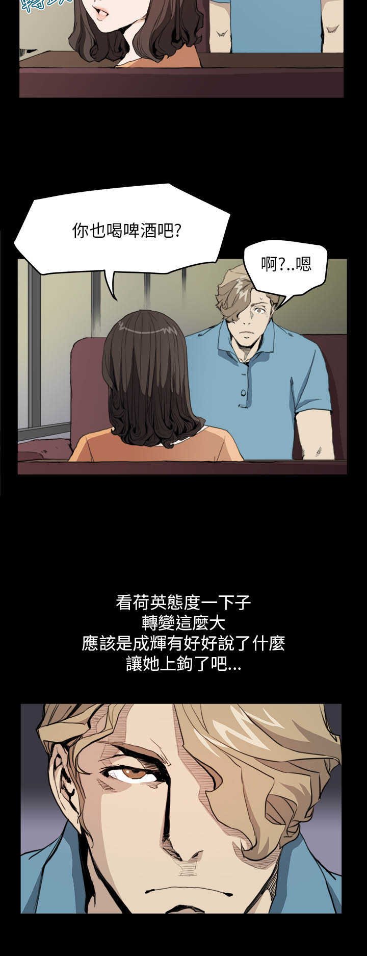 第20章：翻脸
