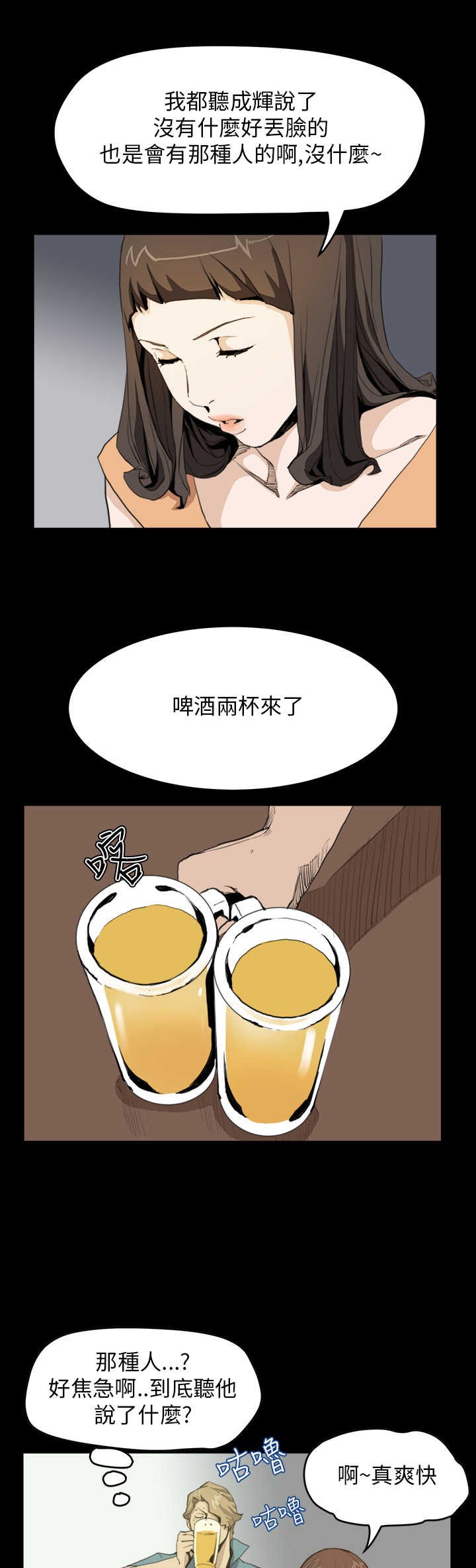 第20章：翻脸