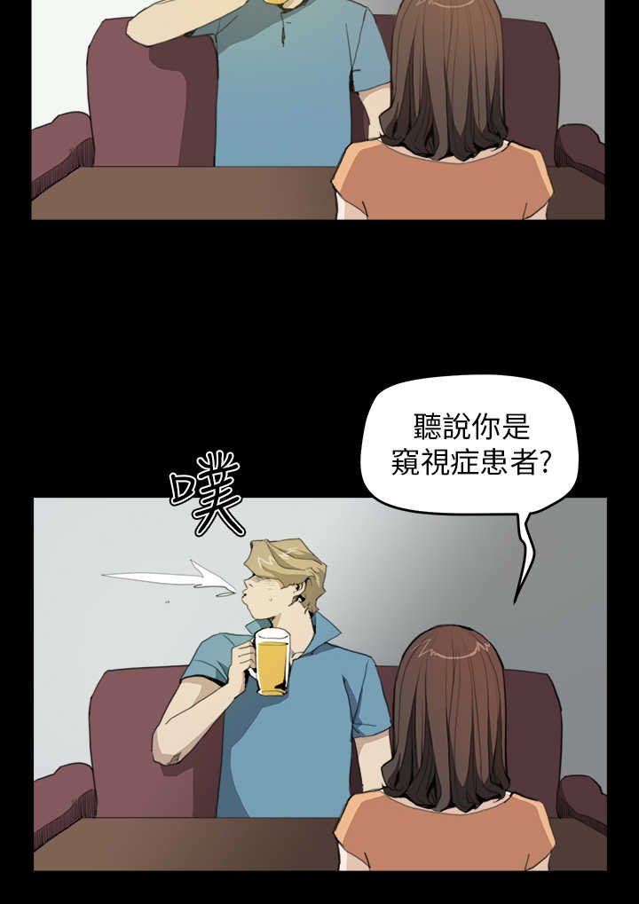 第20章：翻脸