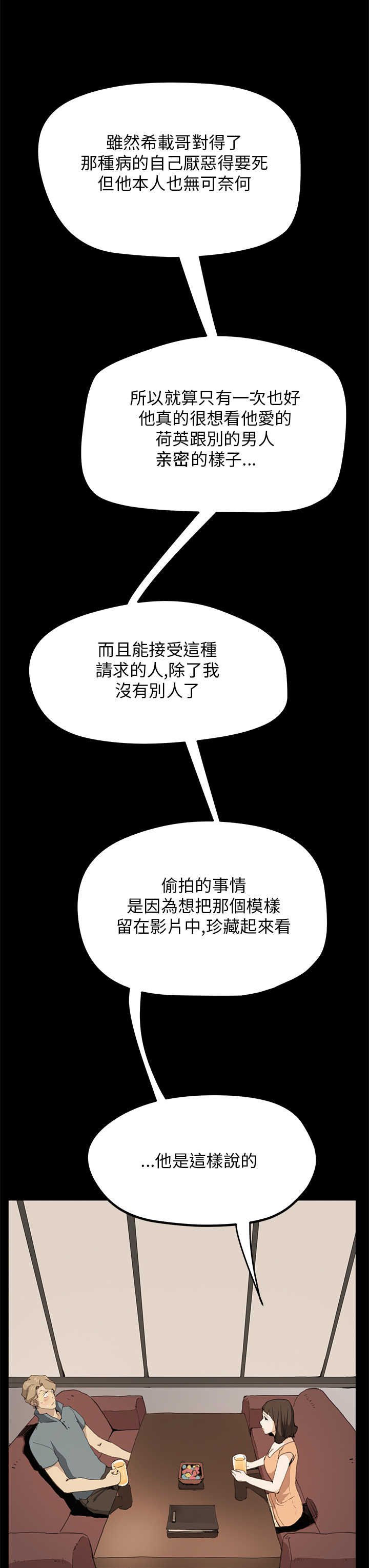 第20章：翻脸
