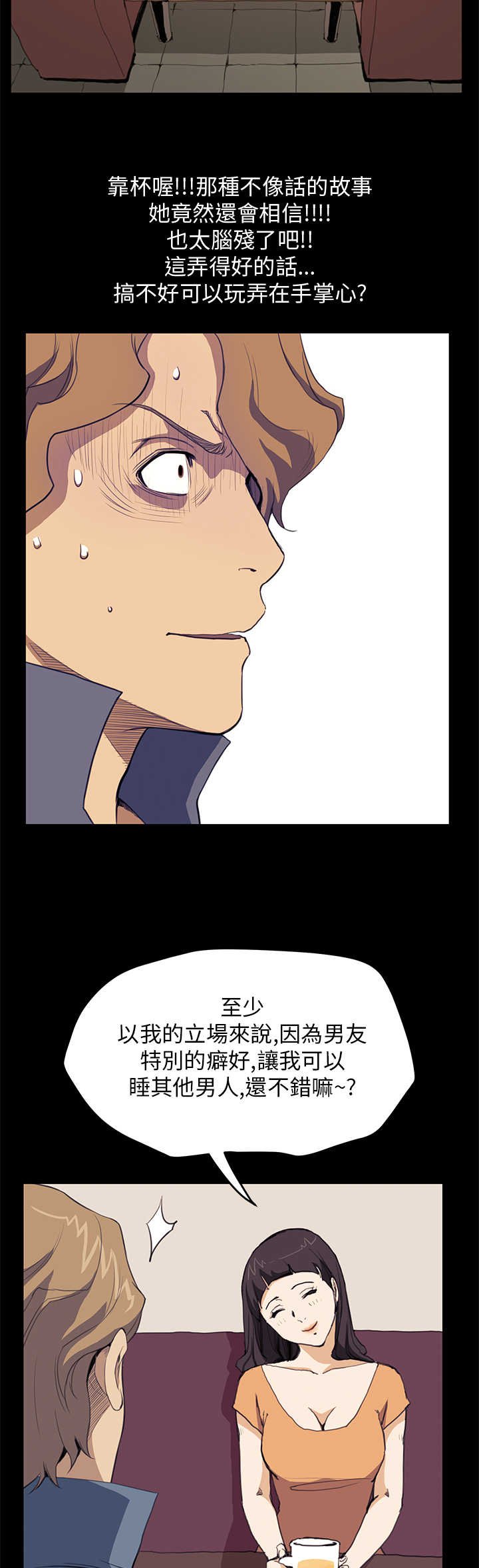 第20章：翻脸
