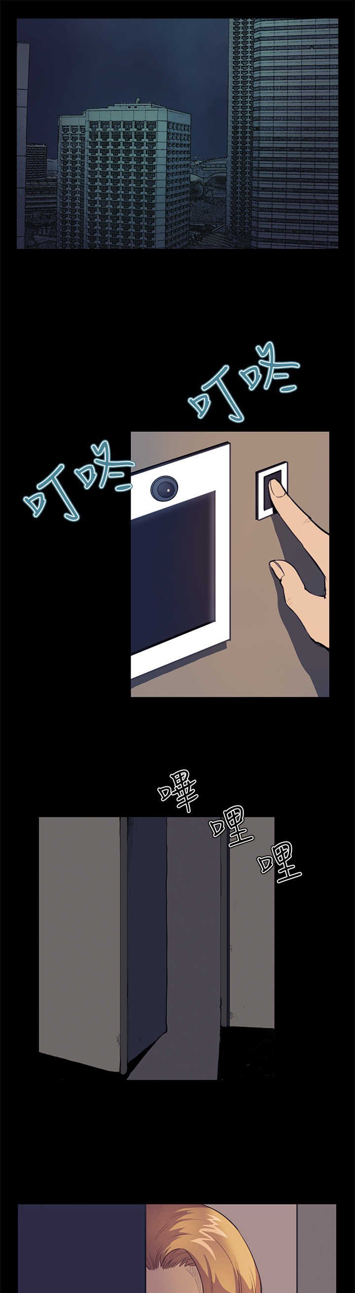 第20章：翻脸