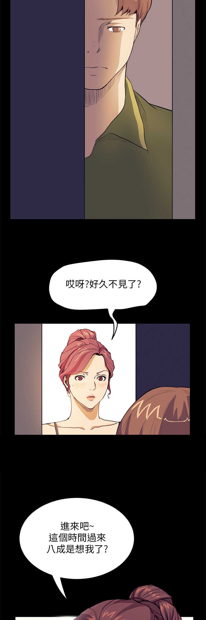 第20章：翻脸