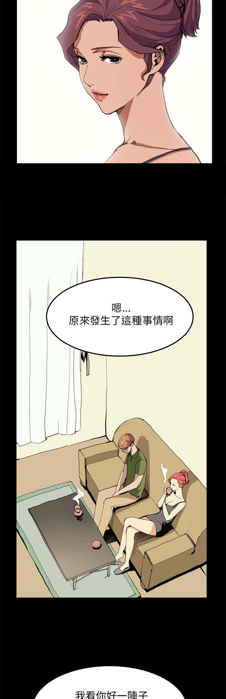 第20章：翻脸