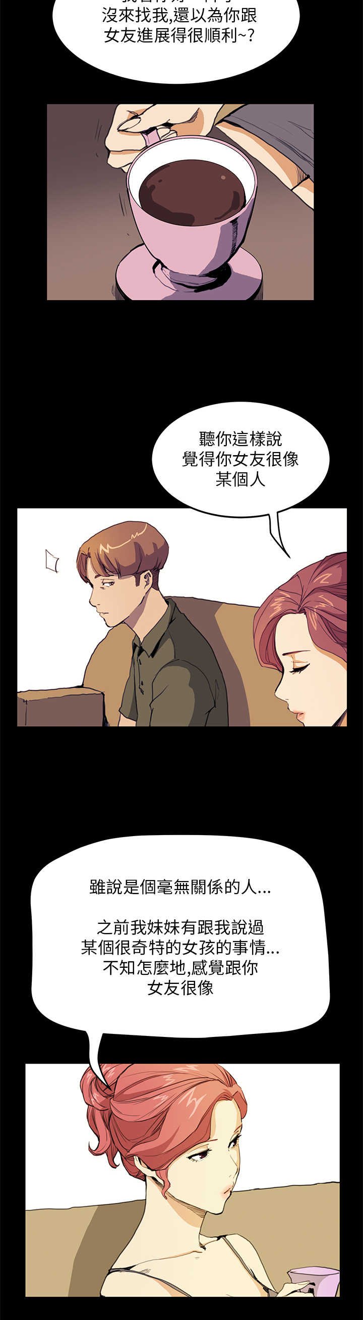 第20章：翻脸